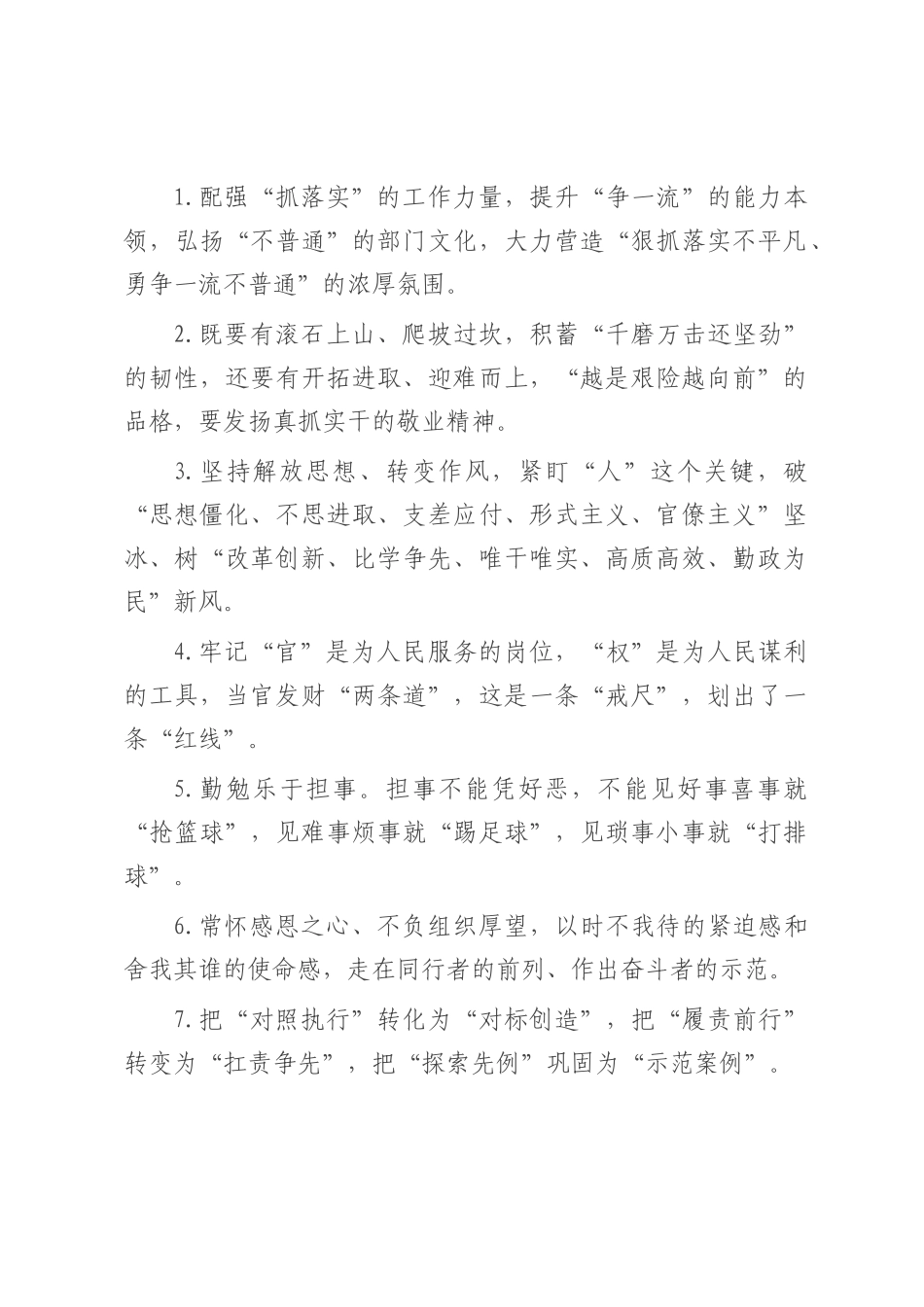天天金句精选（2025年8月3日）.docx_第1页