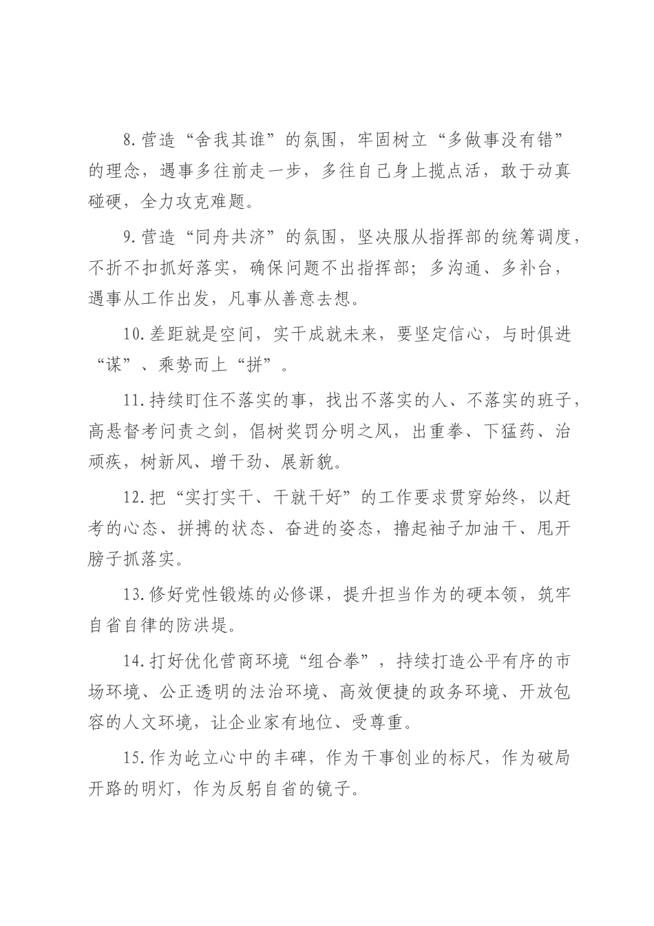 天天金句精选（2025年8月3日）.docx_第2页