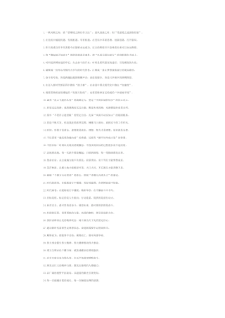 报道修辞类过渡句（2025年8月19日）.docx