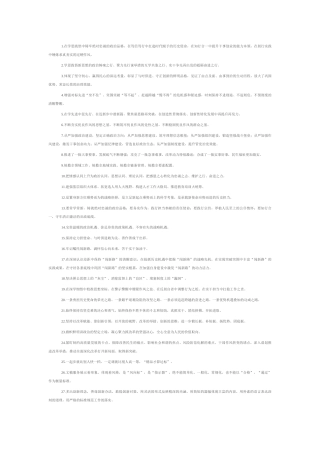 天天金句精选（2025年8月14日）.docx