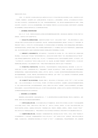 市交通运输局在全市2025年半年综合考核工作会议上的表态发言.docx