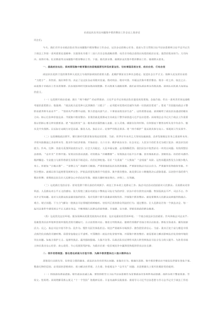 在政法队伍突出问题集中教育整治工作会议上的讲话.docx