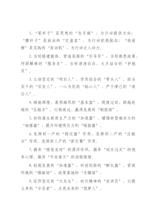 精彩比喻排比句（2025年8月3日）.docx