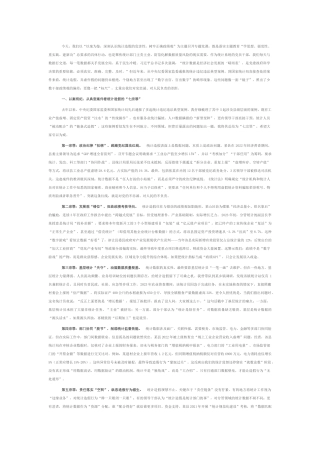 在县统计局机关党支部主题教育专题党课上的讲话.docx