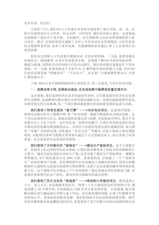 在2025年区人大组织四级人大代表视察重点项目座谈会上的总结讲话.docx