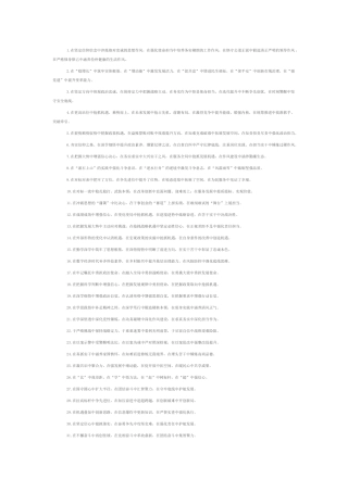 “中”字型排比句（2025年8月14日）.docx