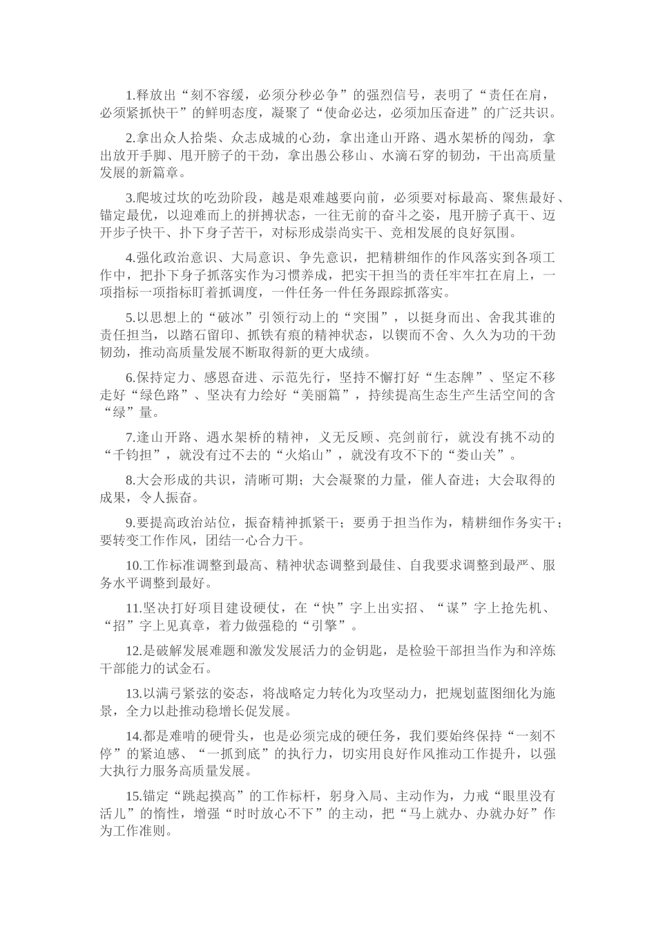 天天金句精选（2025年8月28日）.docx_第1页
