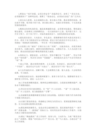 天天金句精选（2025年8月28日）.docx