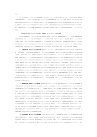 在全市精神文明建设提级赋能工作会上的讲话.docx