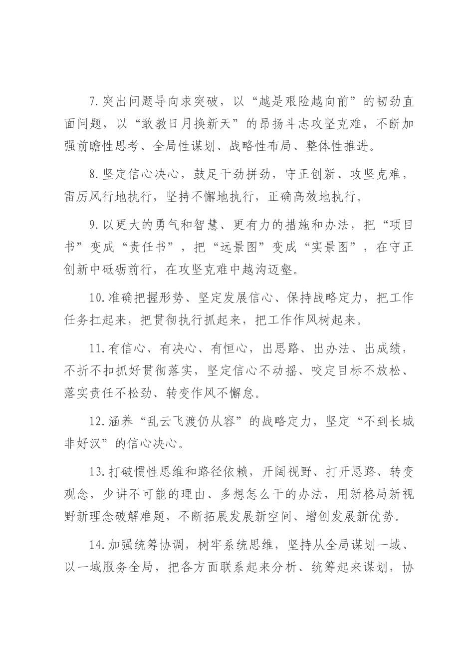 天天金句精选（2025年8月9日）.docx_第2页
