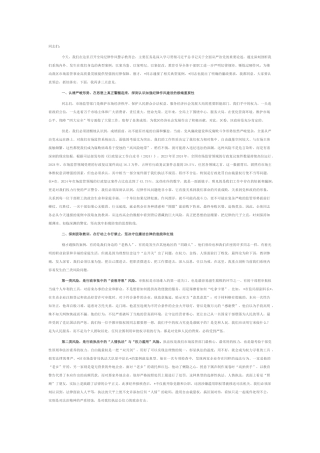 在2025年单位纪律作风警示教育会上的讲话.docx