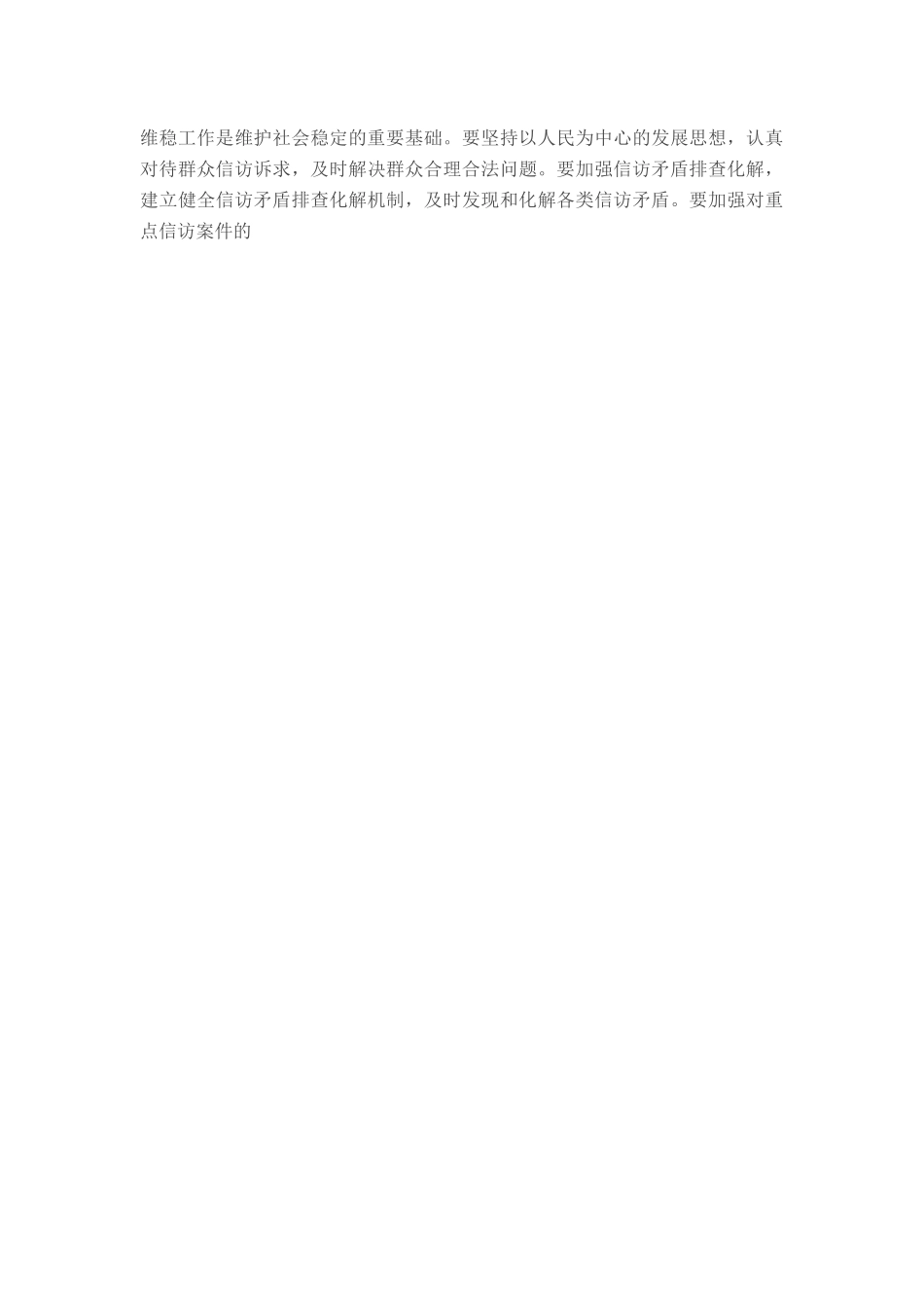 在县委常委扩大会议2025年下半年工作部署会议上的讲话.docx_第3页