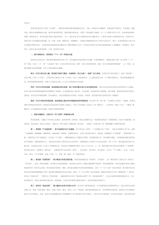 在2025年镇招商引资专题培训会上的讲话.docx