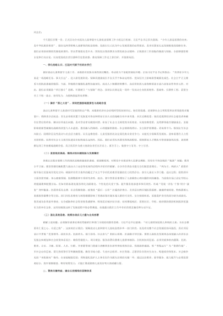 在2025年全市流动儿童和留守儿童权益保障工作会议上的讲话.docx