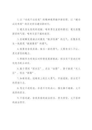 担当作为类过渡句（2025年8月9日）.docx