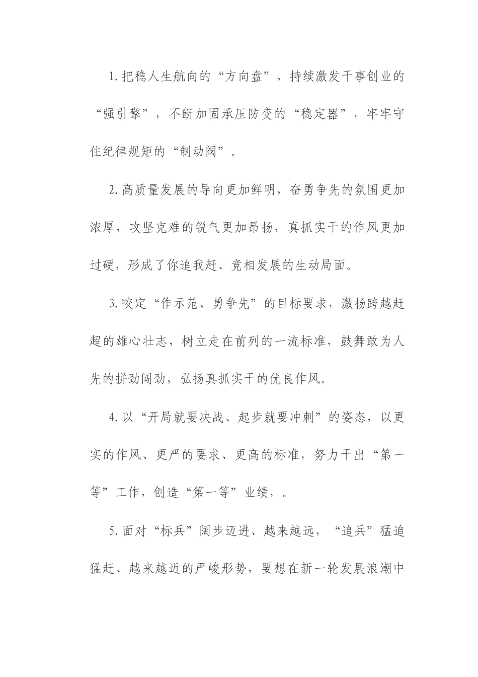 天天金句精选（2025年8月23日）.docx_第1页