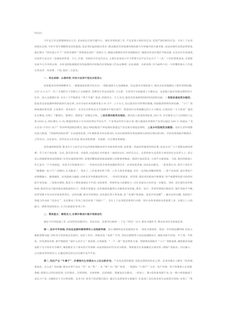 在2025年全市巩固拓展脱贫攻坚成果同乡村振兴有效衔接工作会议上的讲话提纲.docx