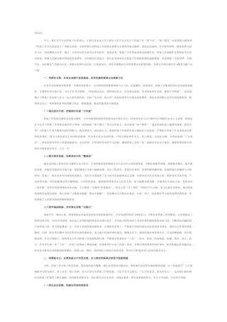 在2025年全市档案工作座谈会上的讲话.docx