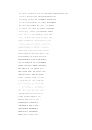 动员部署类过渡句（2025年8月18日）.docx