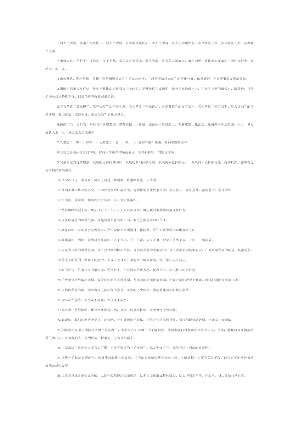 天天金句精选（2025年8月13日）.docx_第1页