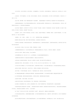 天天金句精选（2025年8月13日）.docx