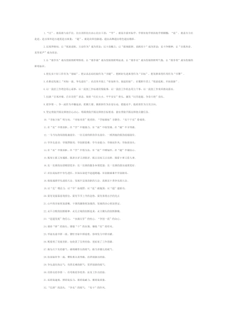 比学赶超类排比句（2025年8月18日）.docx