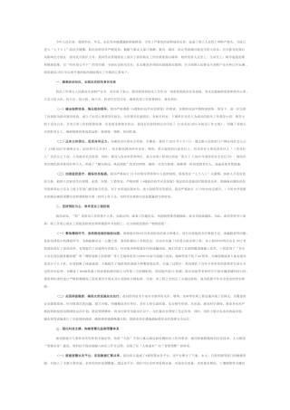 水务局关于2025年防汛抢险救灾工作的情况报告.docx