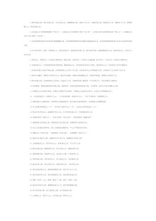 “之”字型排比句（2025年8月18日）.docx