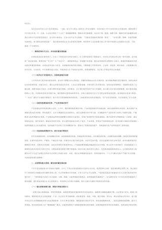 在市委常委会（扩大）会议暨“十五五”规划编制工作座谈会上的讲话.docx