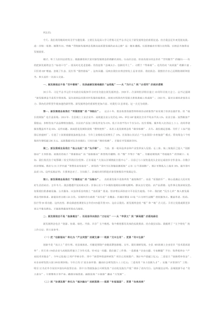 在全县学习贯彻新发展理念专题党课上的讲话.docx