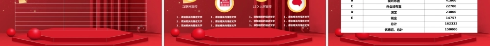 红色喜庆双十一活动策划PPT模板.pptx