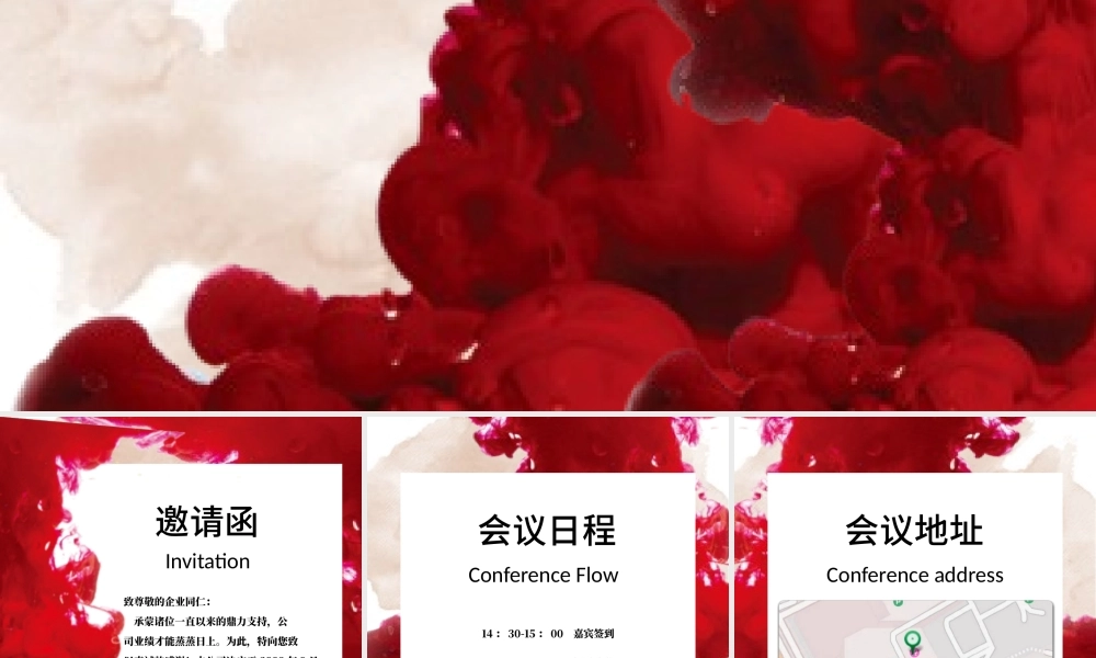 红色喜庆邀请函.pptx