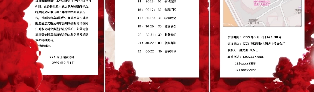 红色喜庆邀请函.pptx