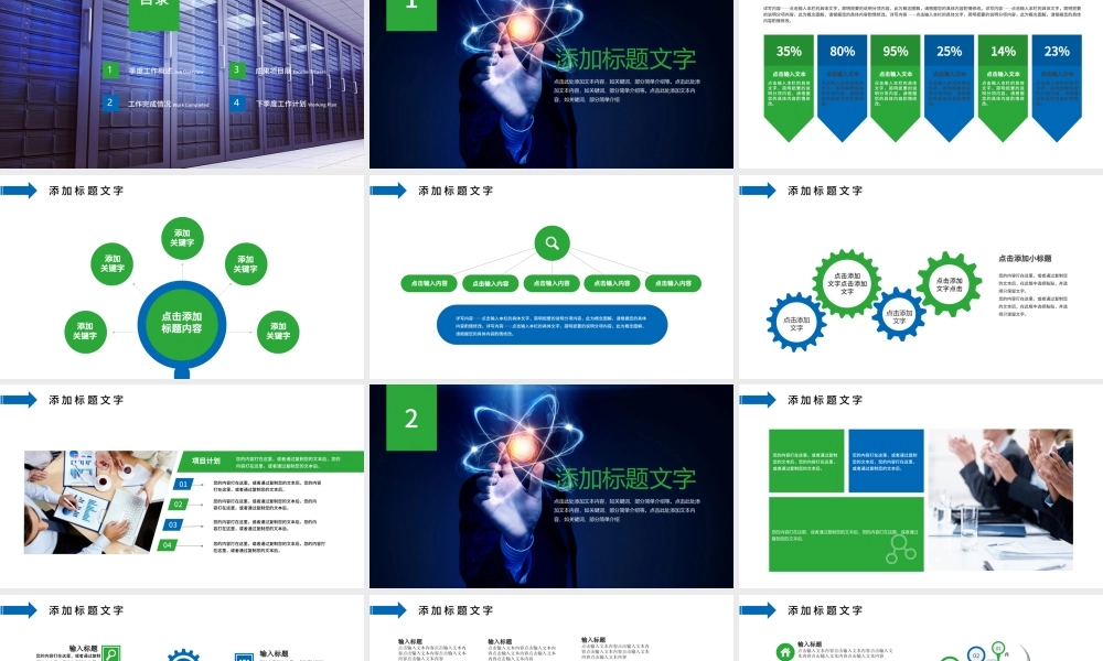 互联网大数据介绍计算机技术PPT模板.pptx