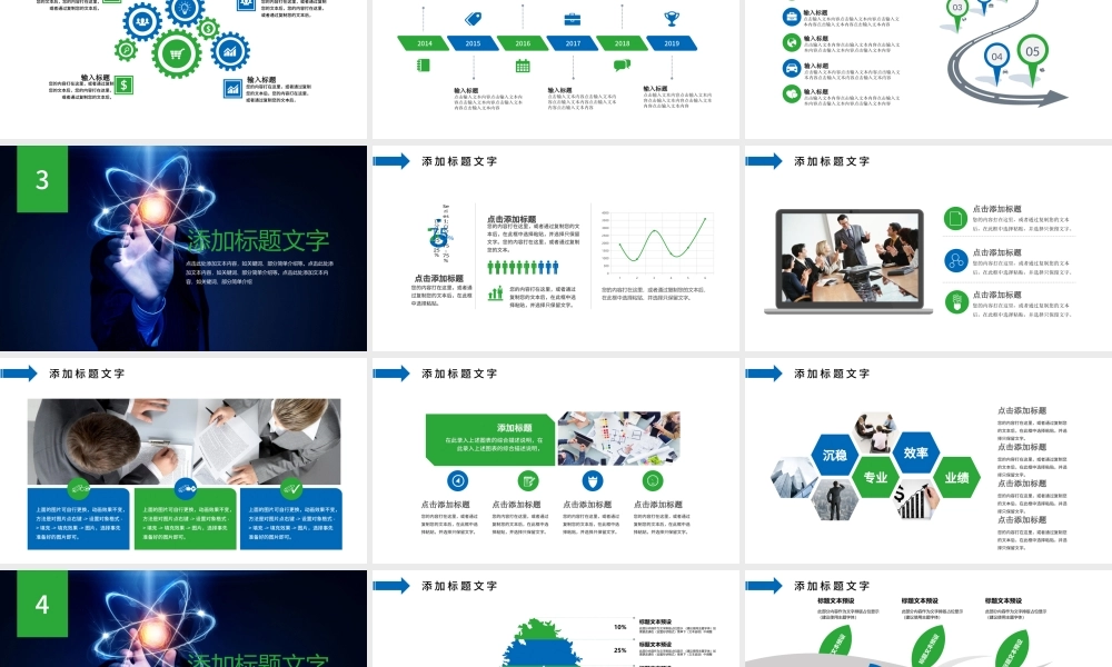 互联网大数据介绍计算机技术PPT模板.pptx