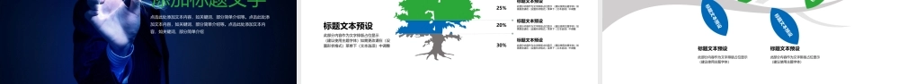 互联网大数据介绍计算机技术PPT模板.pptx