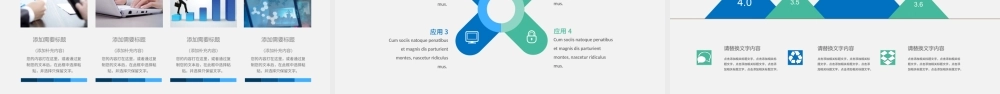 互联网金融互联网+网络信息PPT模板.pptx