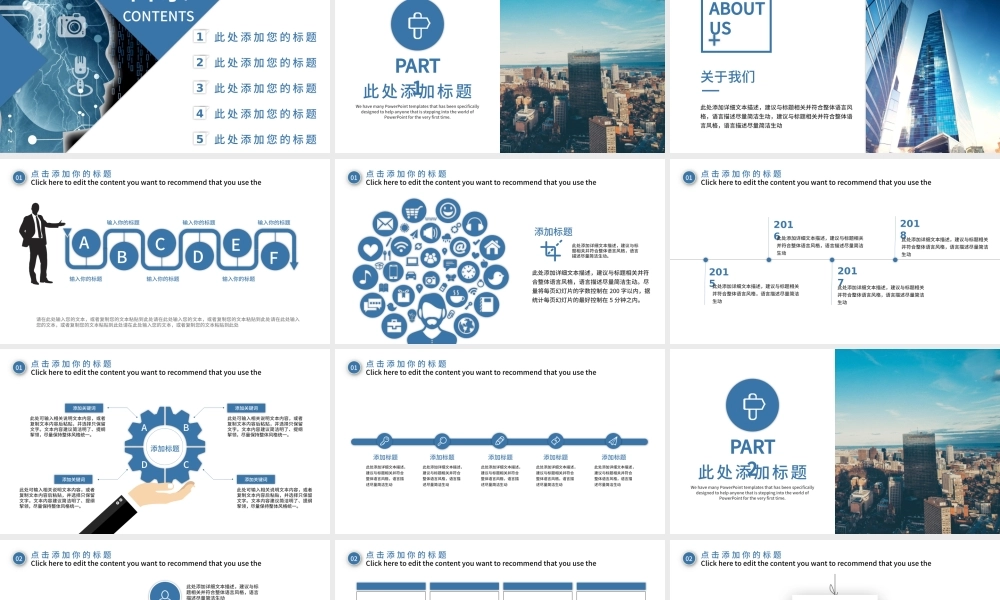 互联网科技工作汇报总结创业计划招商融资商业计划书PPT模板.pptx