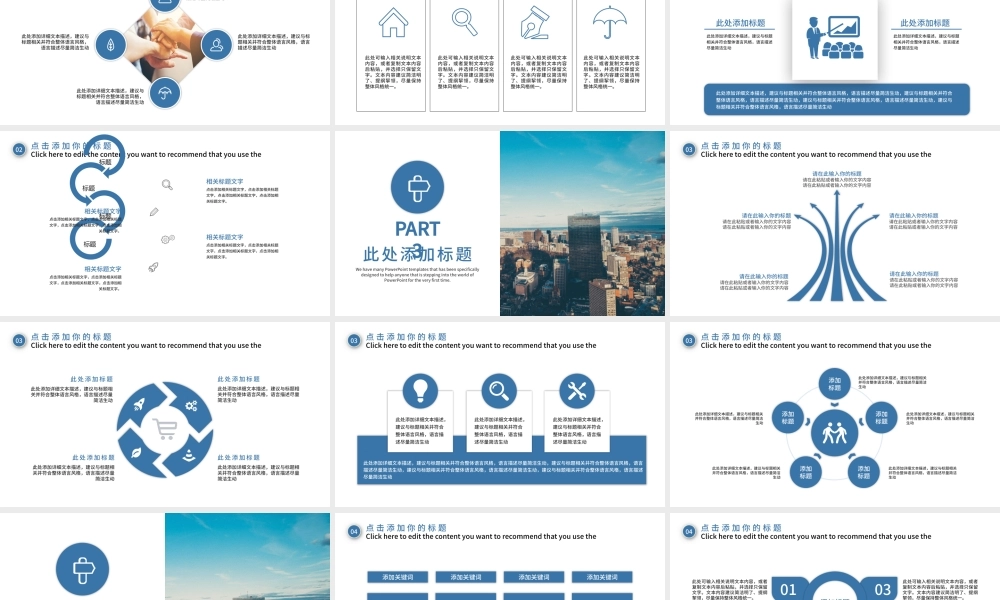 互联网科技工作汇报总结创业计划招商融资商业计划书PPT模板.pptx