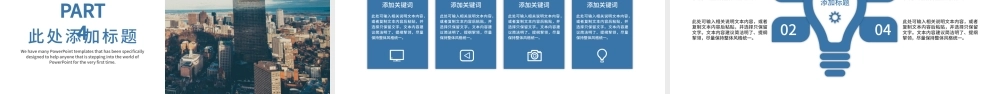 互联网科技工作汇报总结创业计划招商融资商业计划书PPT模板.pptx