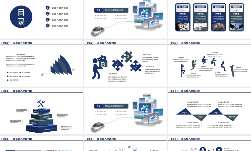 互联网智慧城市智能产业2017工作计划.pptx