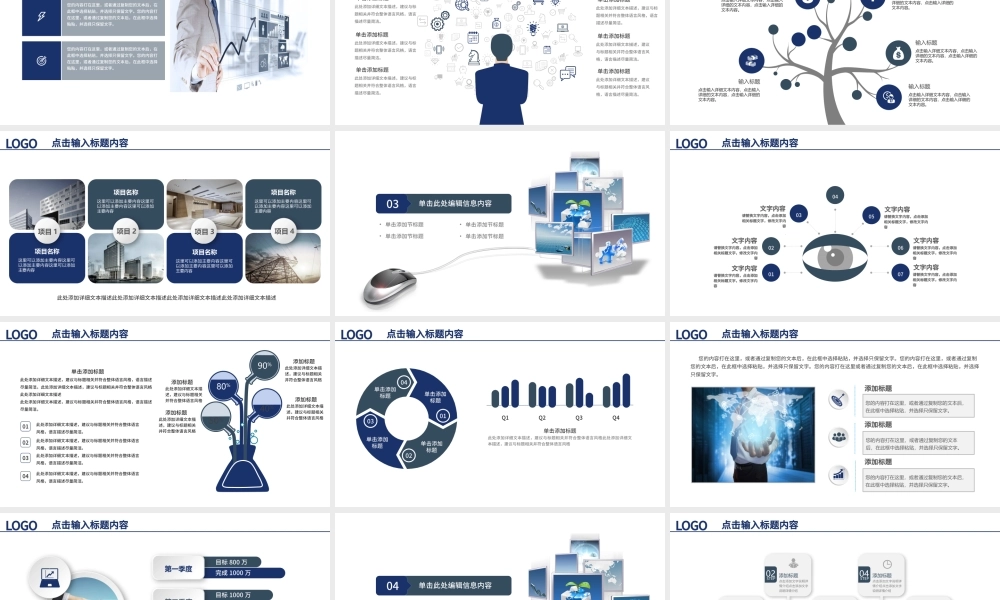 互联网智慧城市智能产业2017工作计划.pptx