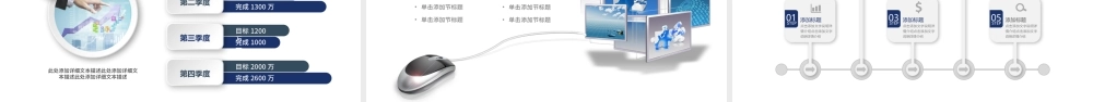 互联网智慧城市智能产业2017工作计划.pptx