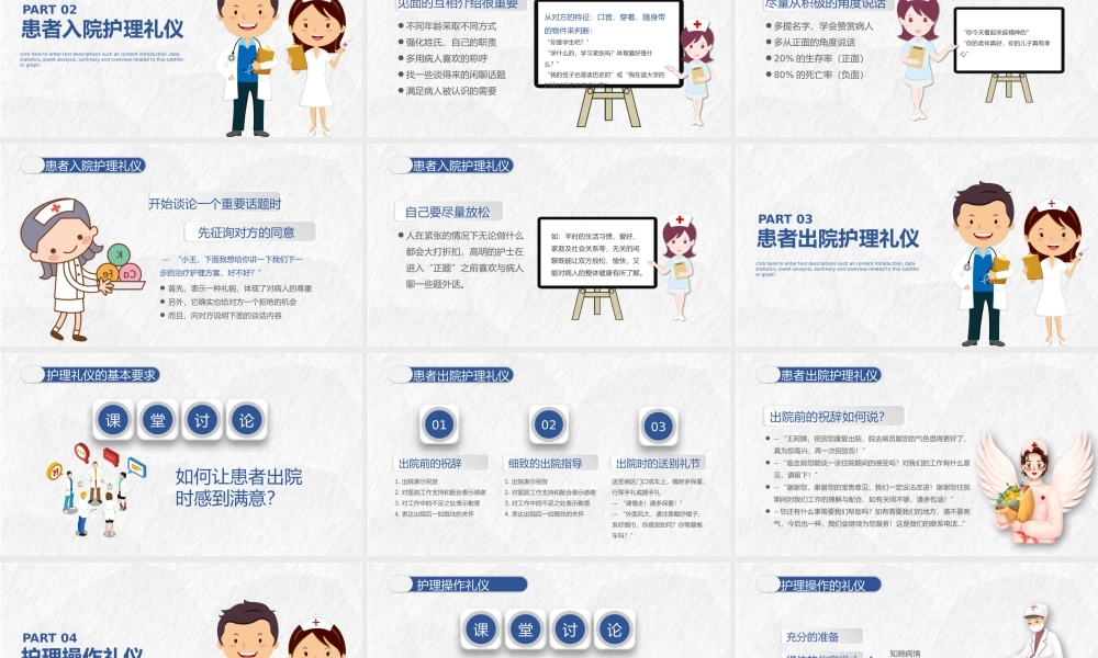 护士护理礼仪PPT.pptx
