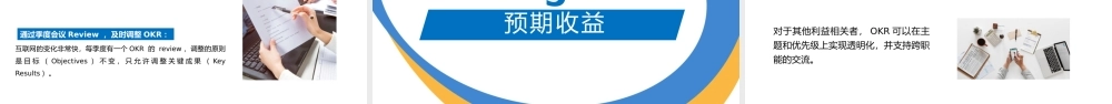 黄蓝okr工作法简约PPT模板宣传PPT动态PPT.pptx