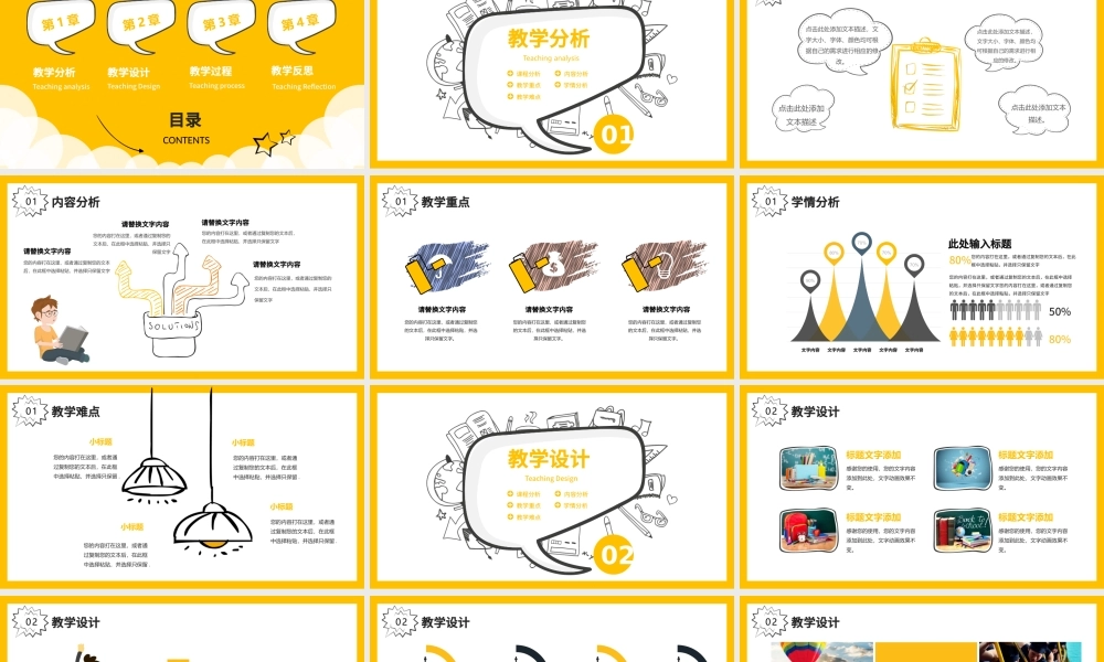 黄色可爱小火箭幼儿园小学教学课件模板ppt.pptx