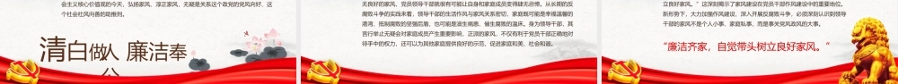 灰色中国风传承良好家风建设PPT模板.pptx