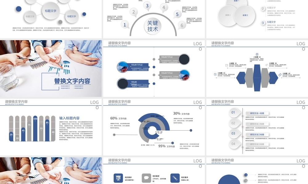会议分析报告市场分析研究市场调研ppt.pptx