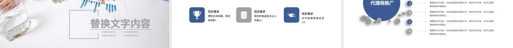 会议分析报告市场分析研究市场调研ppt.pptx