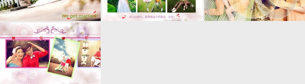 婚礼ppt视频模版.pptx